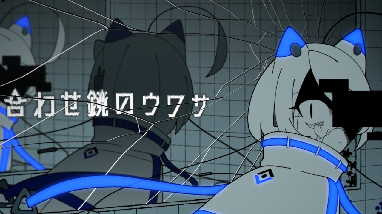 【UTAU音源配布】合わせ鏡のウワサ◇謳歌ロロ -諦念- cover