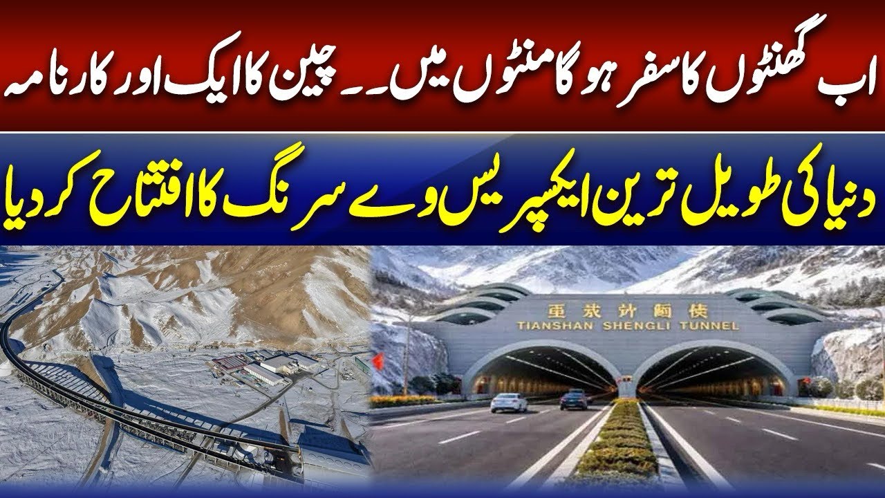 China inaugurates its longest tunnel project. | Special report by CNI News