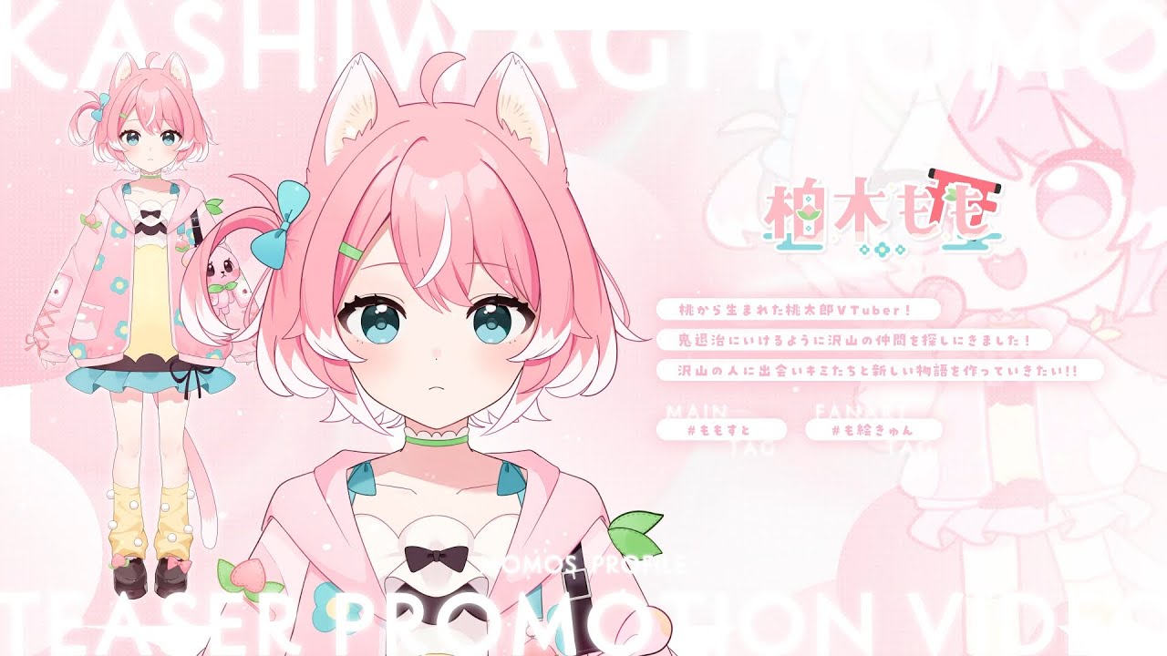 【VEE】柏木もも 加入発表PV