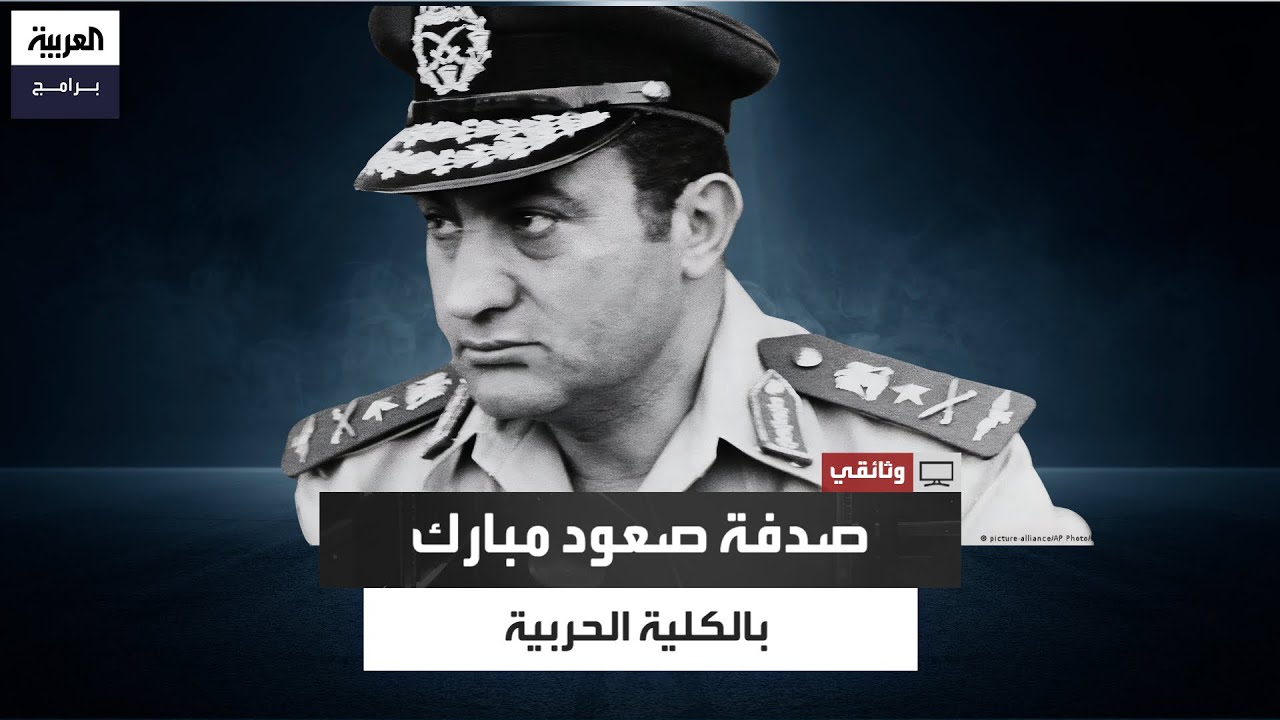 من ضباط يوليو إلى مبارك.. 