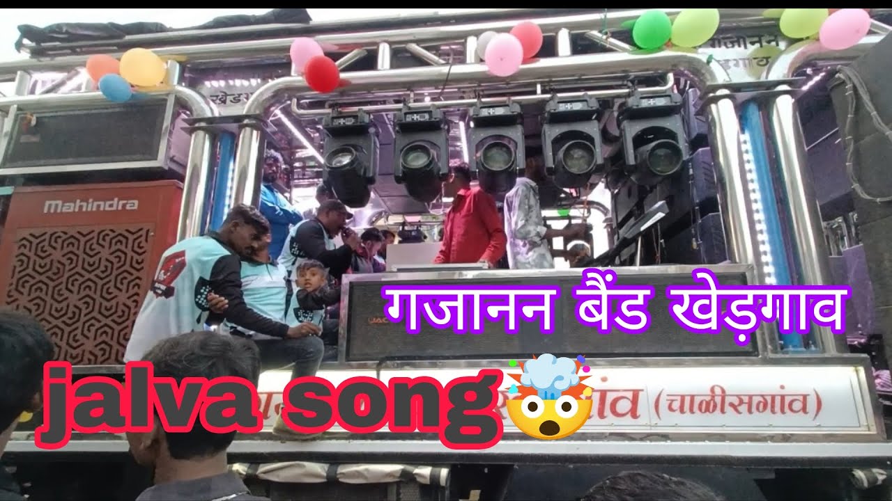 जलवा 💥 | गजानन बैंड खेड़गाव 🎹 | @bandpremi88 #band #indieband #bandlover #mh19 #श्रीगजननबैंड #viral