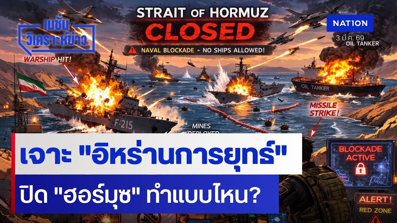 เจาะ 