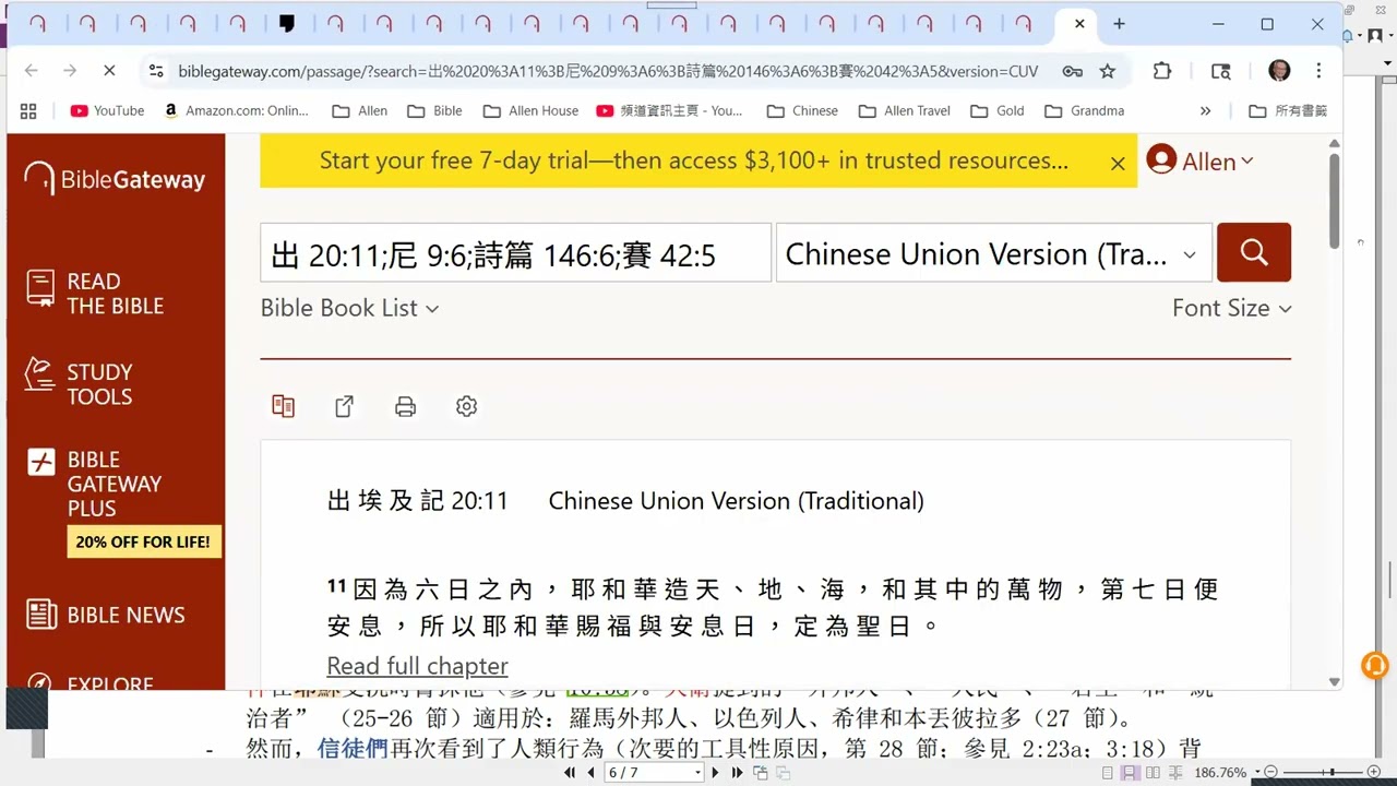04 使徒行傳 4章23-31節 耶路撒冷教會對猶太人公會威嚇的回應 祈求神賜力量與能力