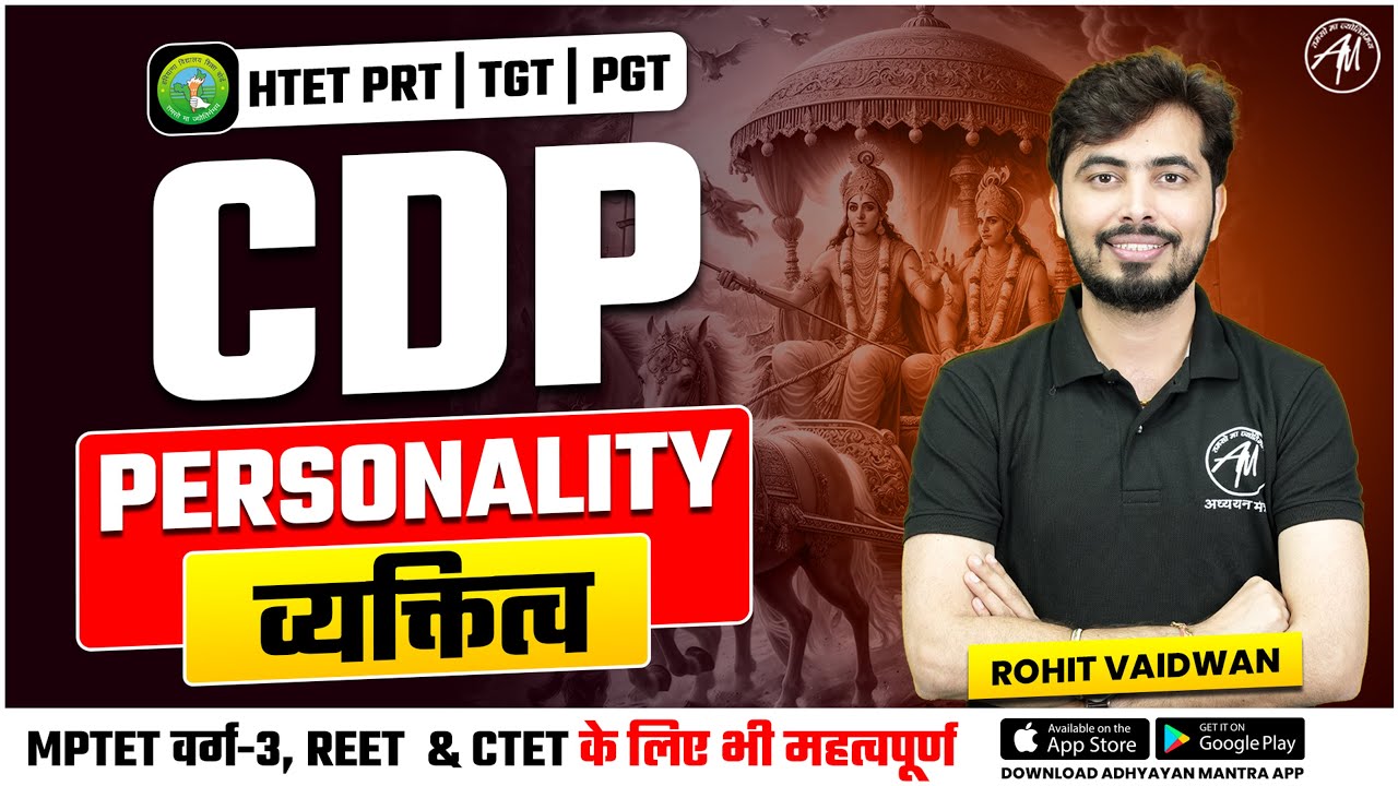 HTET 2024 | PERSONALITY - व्यक्तित्व | HTET CDP by Rohit Vaidwan Sir