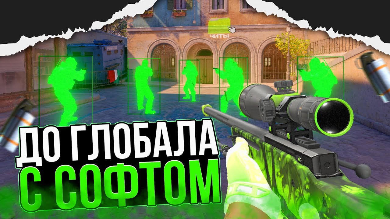 💵НАСТОЯЩИЙ НОЖ! // ДО ГЛОБАЛА С СОФТОМ В CS2! [XONE]