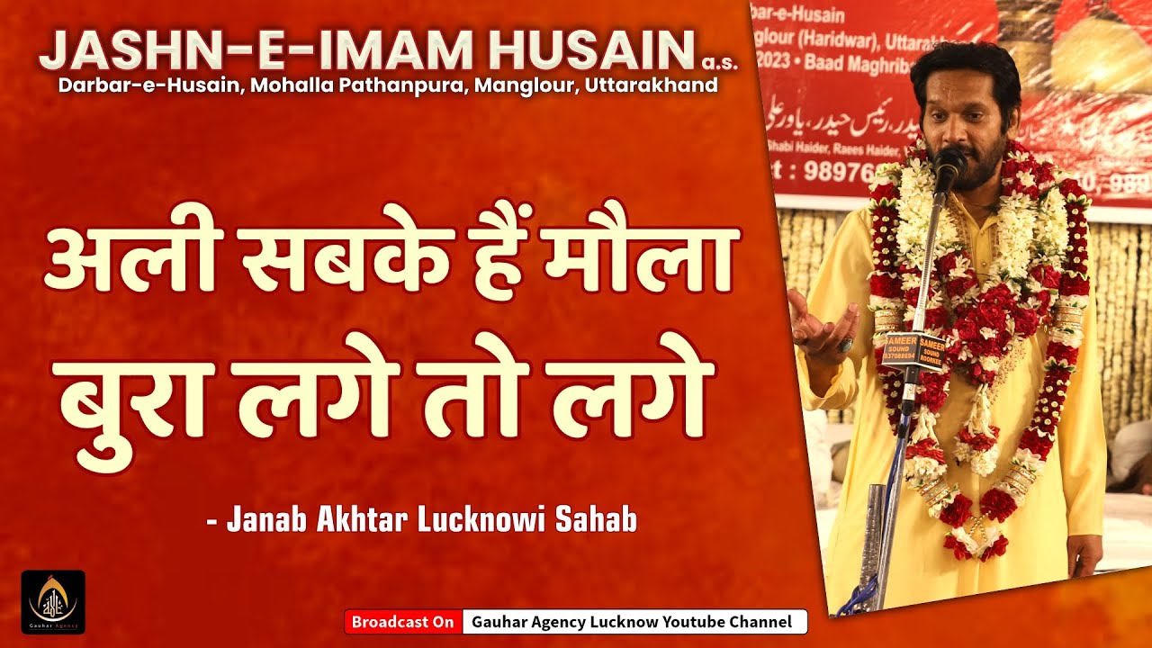 Akhtar Luckowi | Jashn Imam Husain a.s. | Darbar e Husain , Manglour | 2023