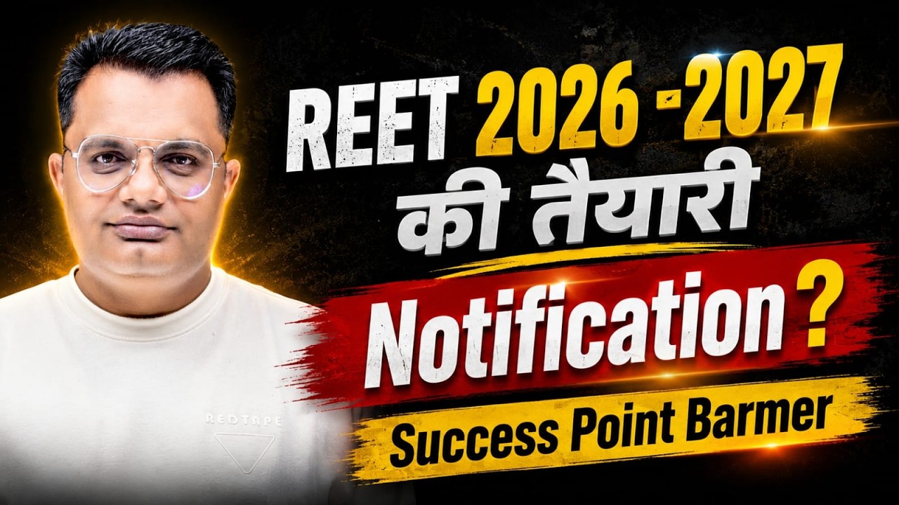 REET 2026 Notification Date Confirm? | Latest Update | Success Point Barmer