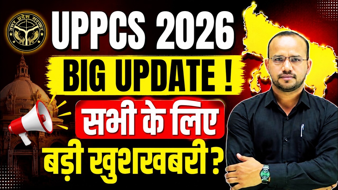 UPPCS 2026 BIG UPDATE | Good News for All Aspirants | Major UPPSC PCS 2026 Announcement | Vinay Sir