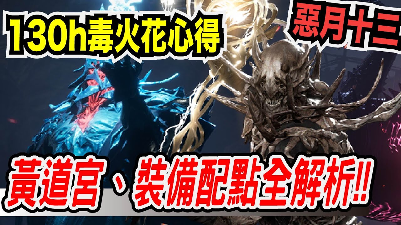 【惡月十三】藍技輕鬆百萬秒傷！！還不懂如何上手最OP流派嗎？【馬克】【UNDECEMBER】