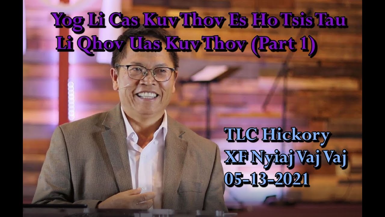 Yog Li Cas Kuv Thov Es Ho Tsis Tau Li Qhov Uas Kuv Thov Part 1