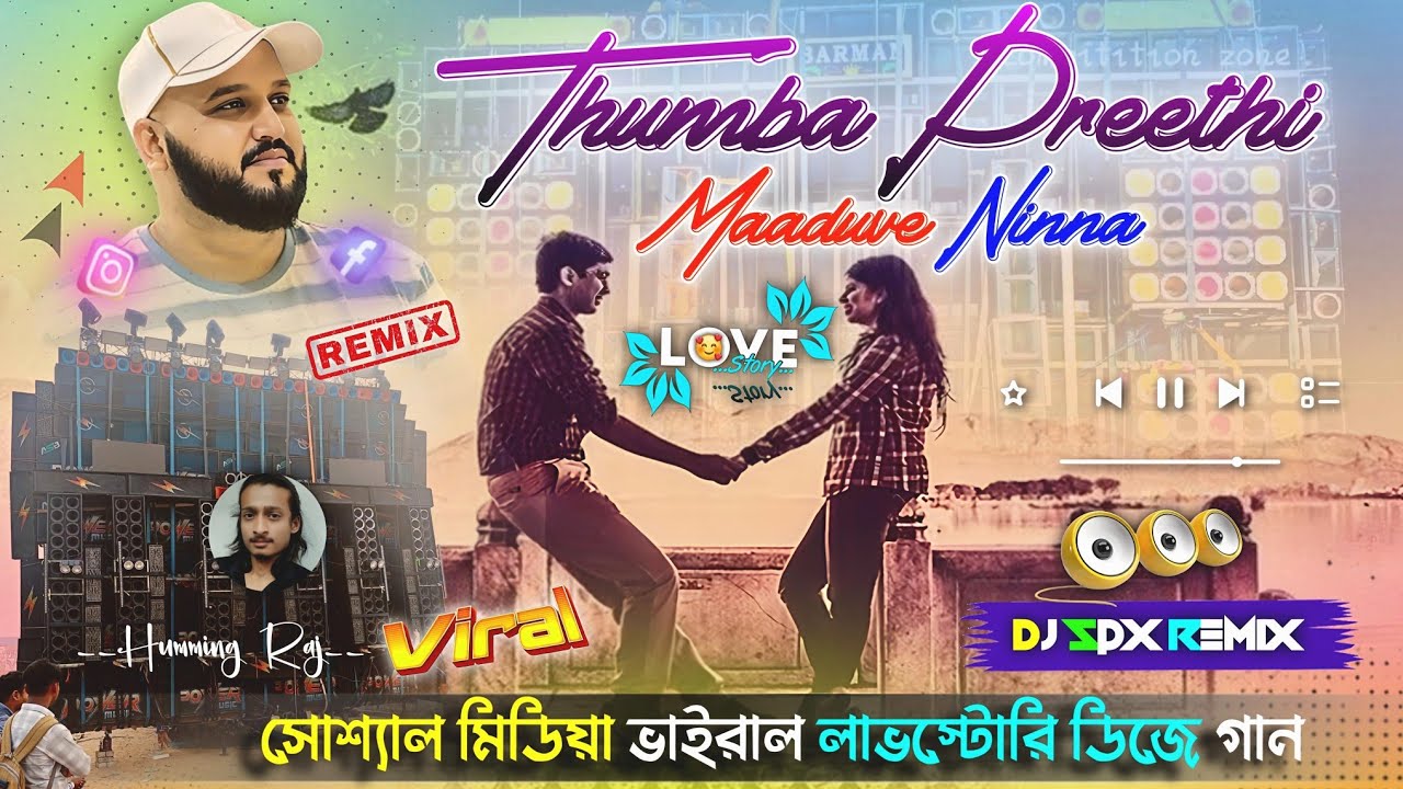 Thumba Preethi Maaduve Ninna 💞 Social Media New Trending Dj Remix Song ✅ Dj Spx Remix 📀 Humming Raj 
