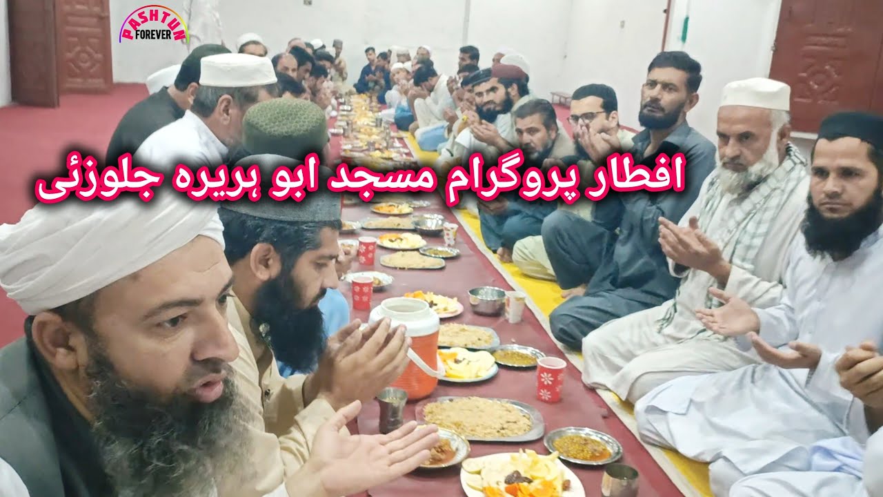 Iftar Program, Abu Hurairah Mosque |  pashtun forever 