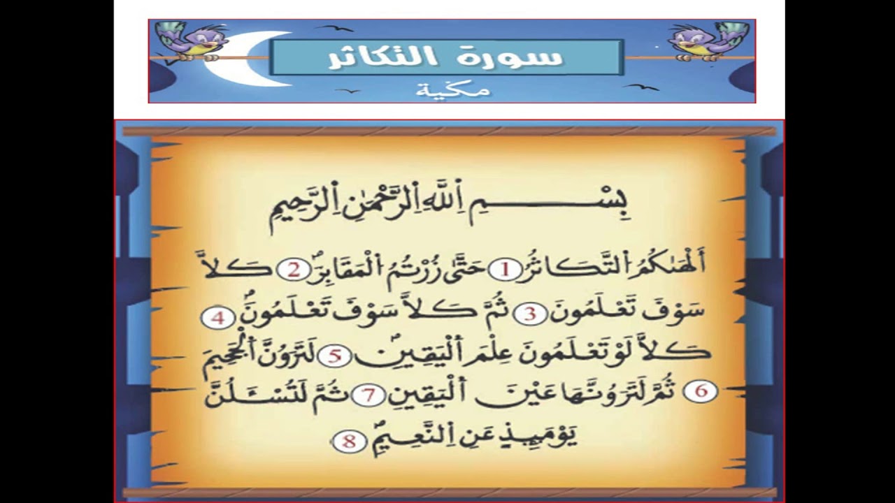 الصف الثاني الإبتدائي التربية الإسلامية الفصل الثاني الدرس  الثاني