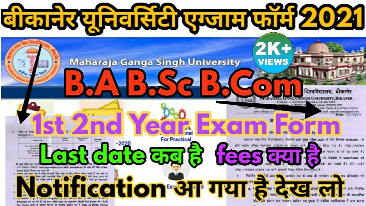 Mgsu Exam Form 2021 Start || Bikaner University Online Form 2021 B.A B.Sc B.Com 1st 2nd Fees क्या है