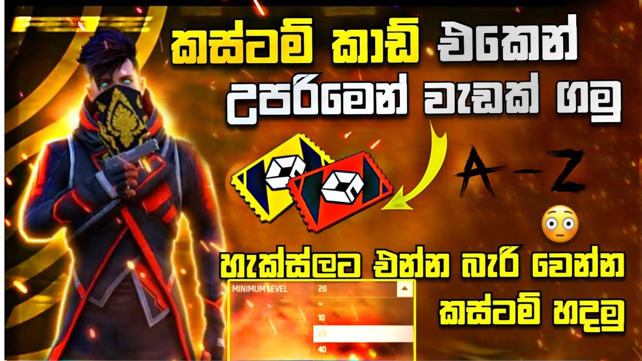 How to create Advance Cs Custom Room Card in Free fire Sinhala | Hackers එන්න බැරිවෙන්න &zwj;කස්ටම් හදමු