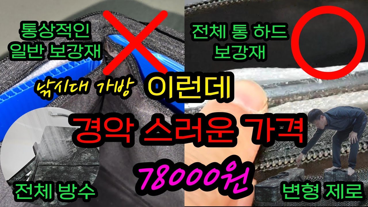 미쳐도 적당히 미쳐야지 타제품보다 30% 싸게 판다. 최고 스팩인데. 타 제품 비교 불가. 왠만하면 이런말 않하는데 그냥 이거 사세요. 무조건 후회없어요. 적극추천.  붕어낚시 