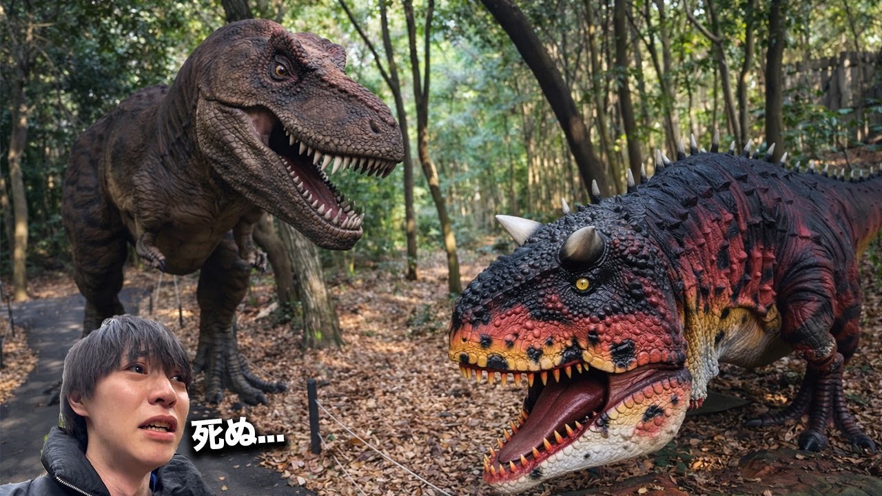 日本一怖い恐竜の遊園地に行った結果がヤバ過ぎた.....
