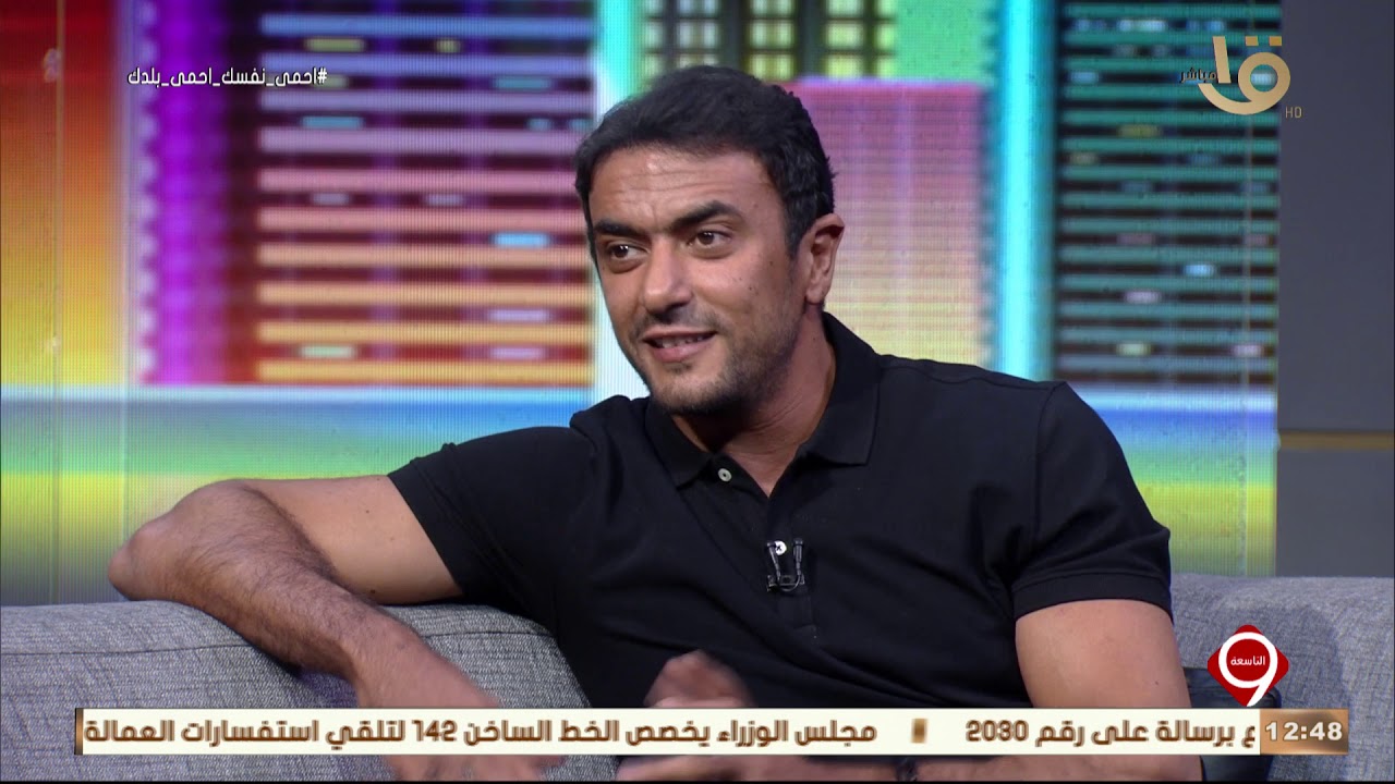 التاسعة | الفنان أحمد العوضي يتحدث عن عثراته في حياته ودور الاستاذ نور الشريف في مسيرته الفنية