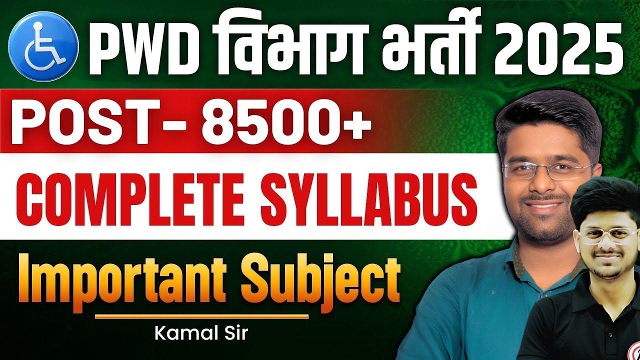 📢 PWD Syllabus 2025 Out | Accounts, Clerk, Supervisor Exam Pattern & Syllabus | PWD Recruitment 2025