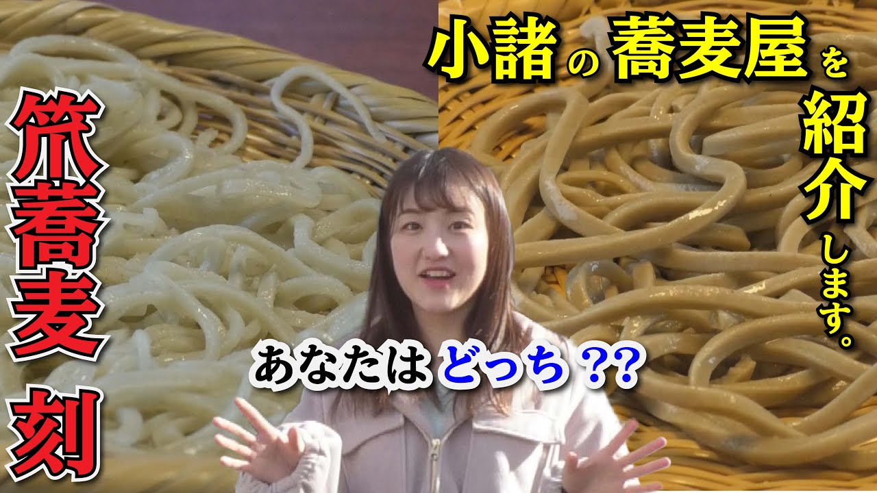 そばガイドツアー～笊蕎麦 刻～