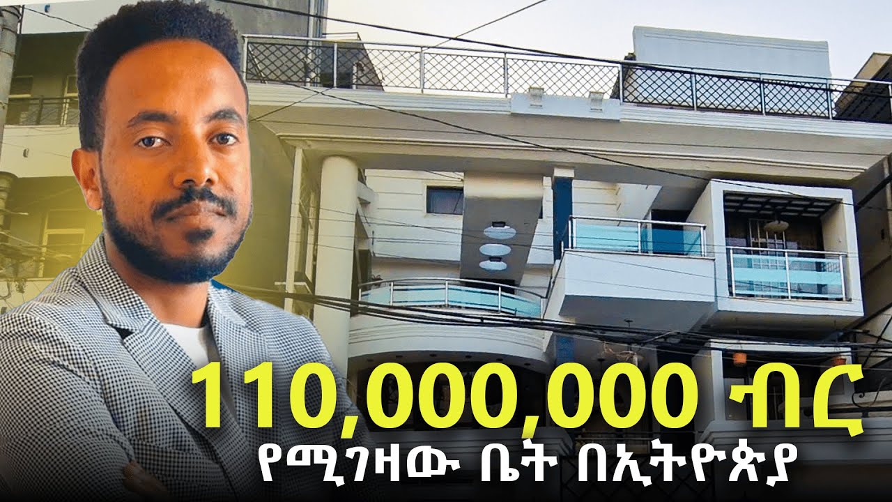 Inside a 110M Birr Modern Mansion Leul real estate / የ 110ሚልዮኑ ግዙፉ የመኖሪያ ቤት ጉብኝት ልዑል ሪል ስቴት