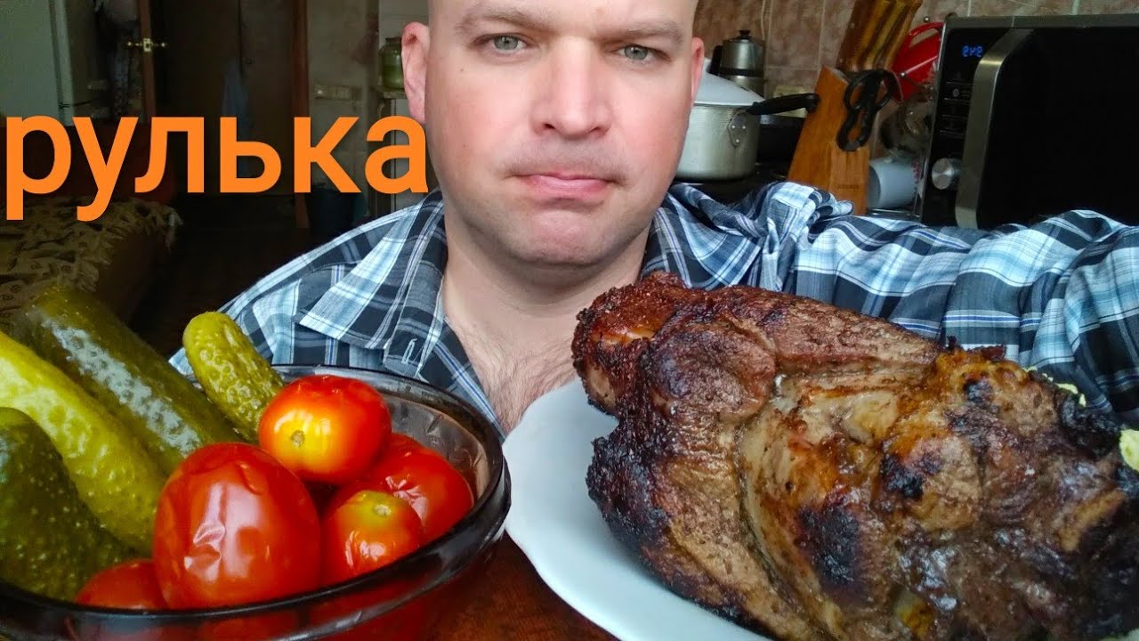МУКБАНГ СВИНАЯ РУЛЬКА и рис с соусом Песто / MUKBANG PORK ROLL and rice with pesto sauce