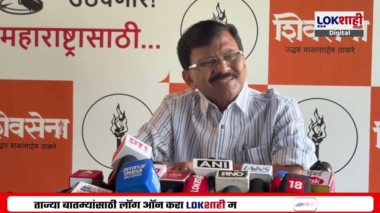 Sanjay Raut। 'मोदी, अमित शाह आणि फडणवीसांच्या मनात कॉक्रोच जनता पार्टीविषयी भीती आहे'