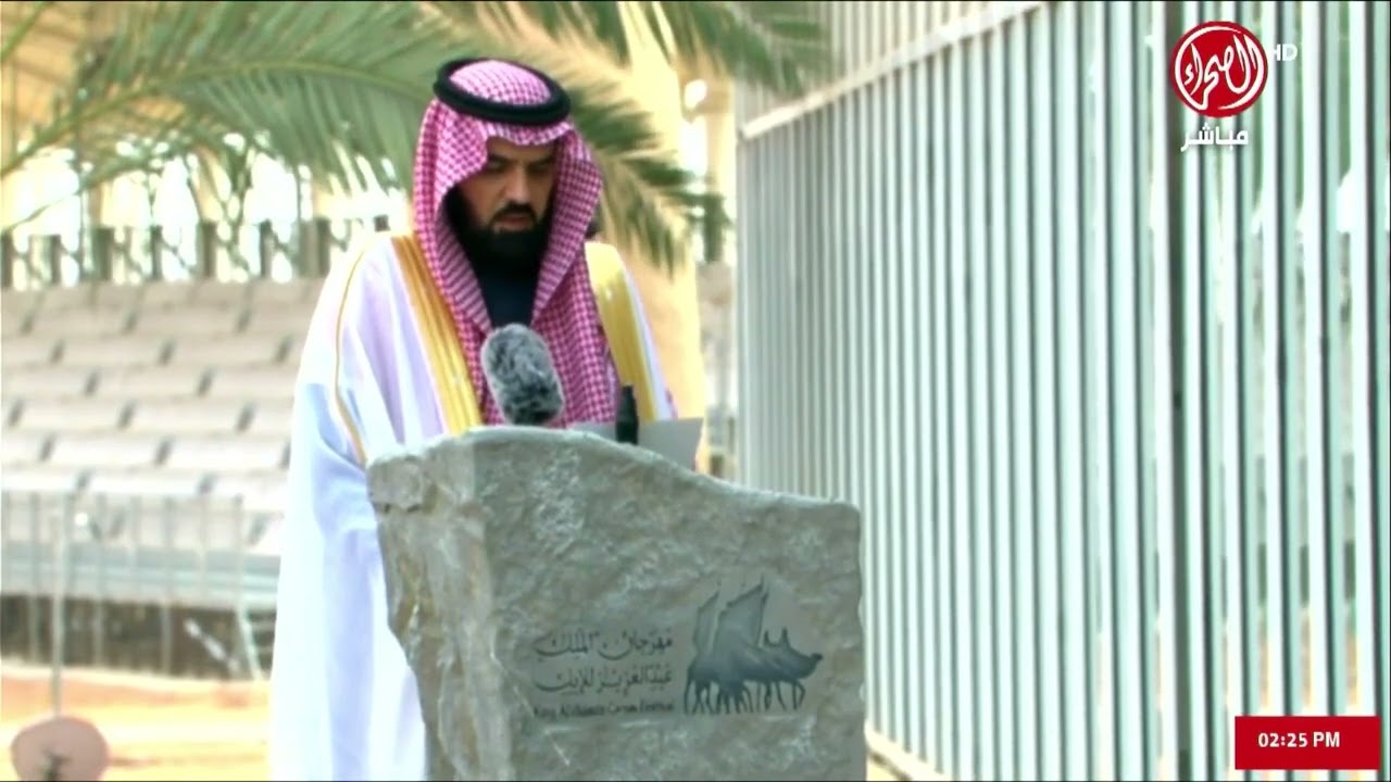 كلمة الشيخ فهد بن حثلين في ختام #مهرجان_الملك_عبدالعزيز_للإبل8 ، يلقيها بالنيابة أ.فواز المحرج
