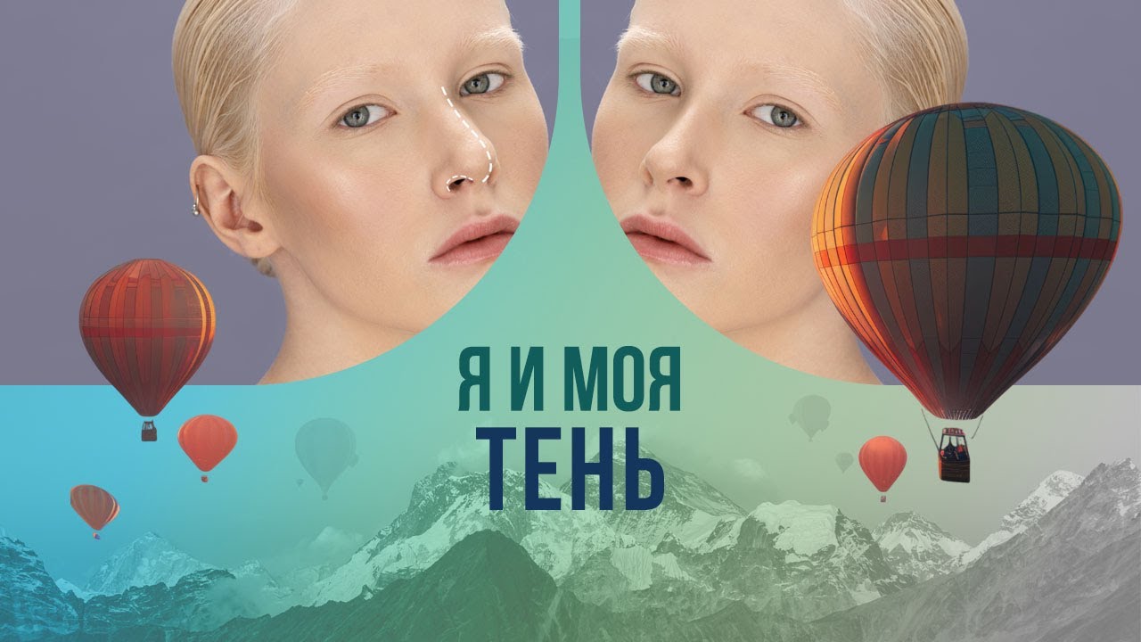 Я и моя тень: феномен близнецов.