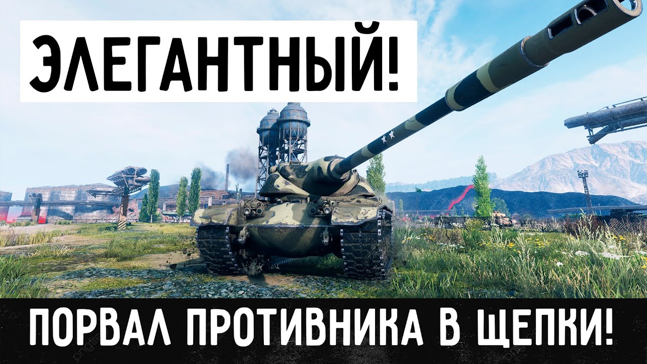 T54E1 - ПРОСТО БОДРЫЙ ХОМЯЧОК! САМЫЙ НОРМАЛЬНЫЙ ТАНК 9 УРОВНЯ, БЕЗ СИЛЬНЫХ МИНУСОВ ДЛЯ ИГРЫ!