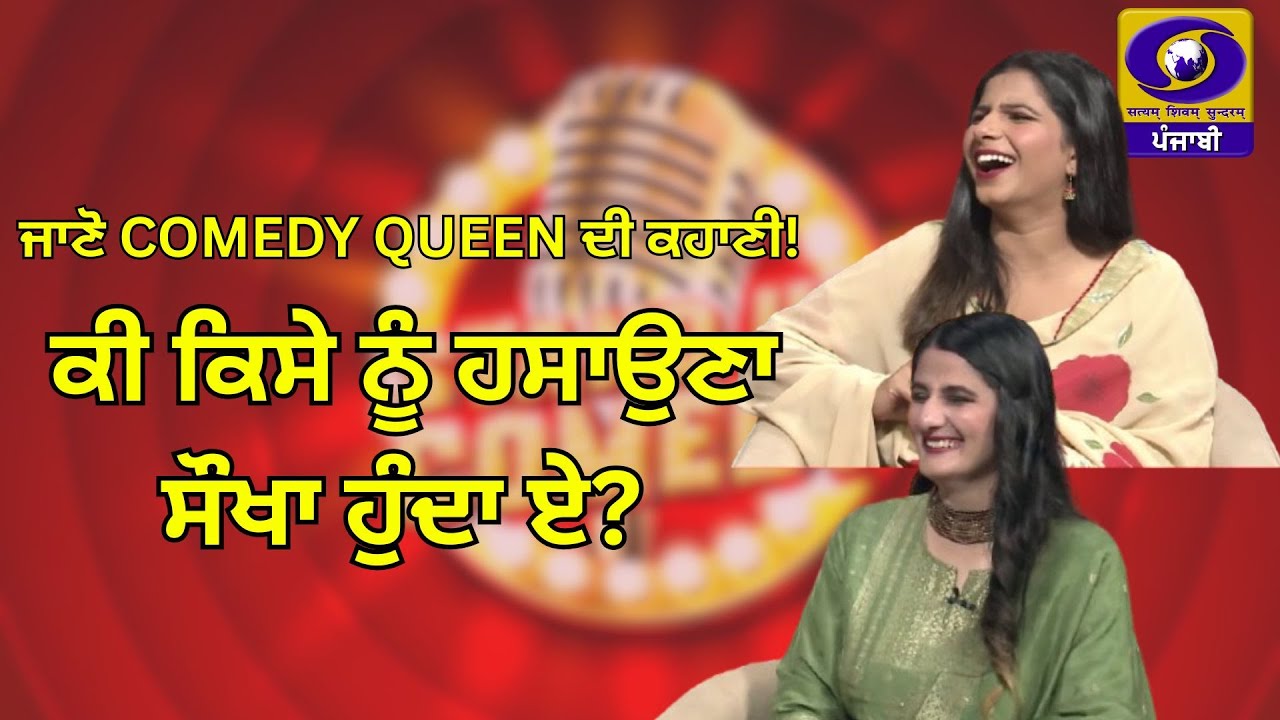 Gallan Te Geet - Intervirew With 