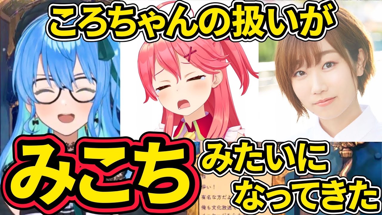 【星街すいせい】人気声優「田所あずさ」をみこちみたいな扱いし始めたすいちゃん【ホロライブ切り抜き】