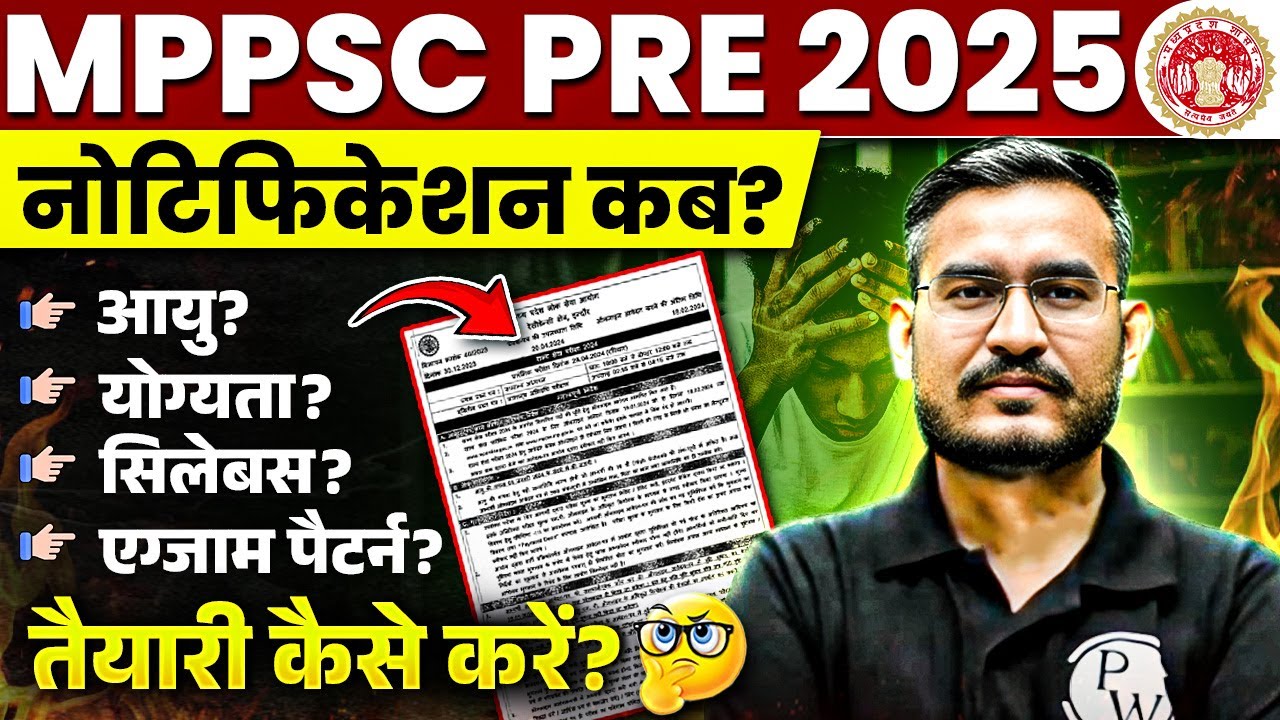 MPPSC Prelims 2025 Notification Update | MPPSC 2025 Eligibility, Posts, Syllabus & Exam Pattern