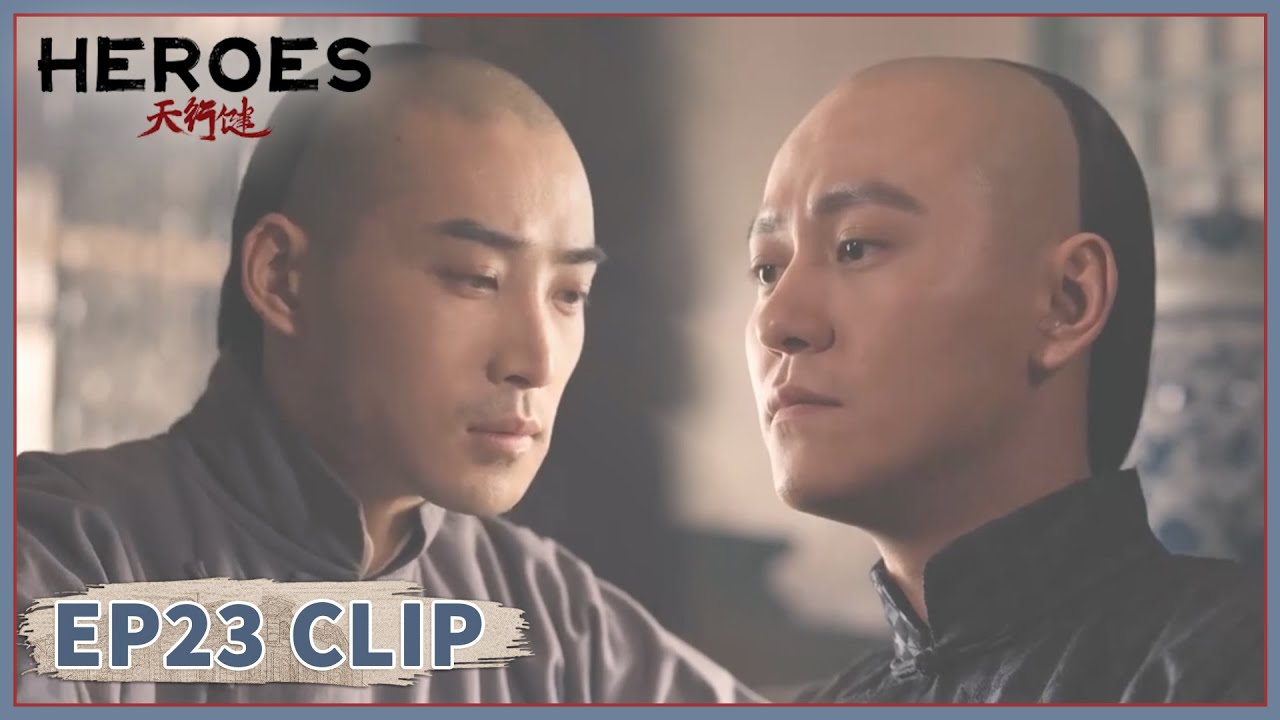 EP23 Clip | They tested each other for information. | Heroes | 天行健 | ENG SUB