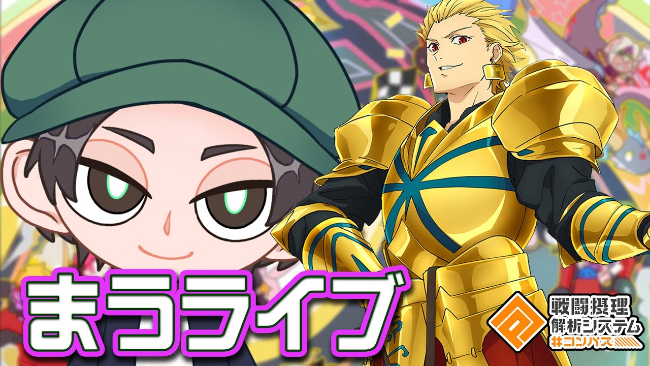 盛るためのアーチャー【まうらケイ清十郎】