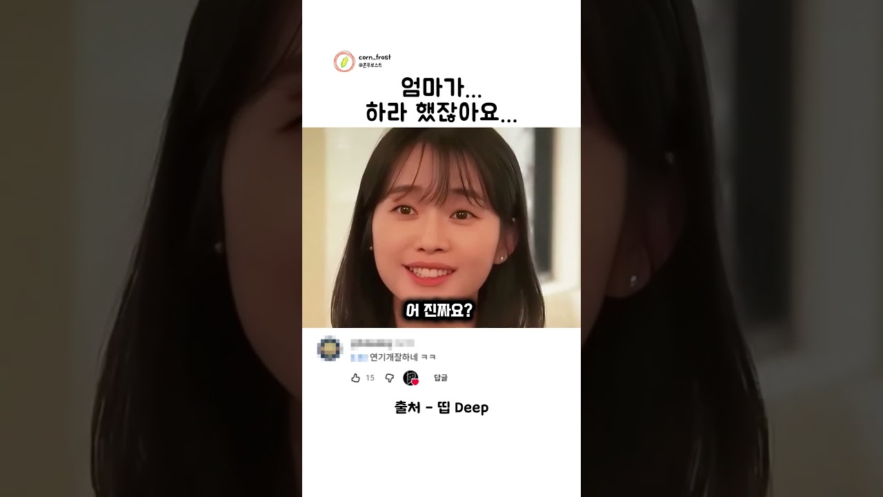 엄마가 하라 했잖아요... #스케치코미디 #띱 #김규남