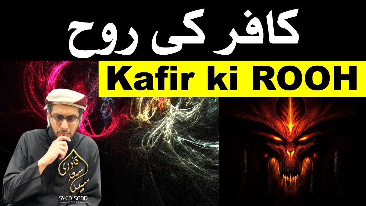 Kafir ki Rooh
