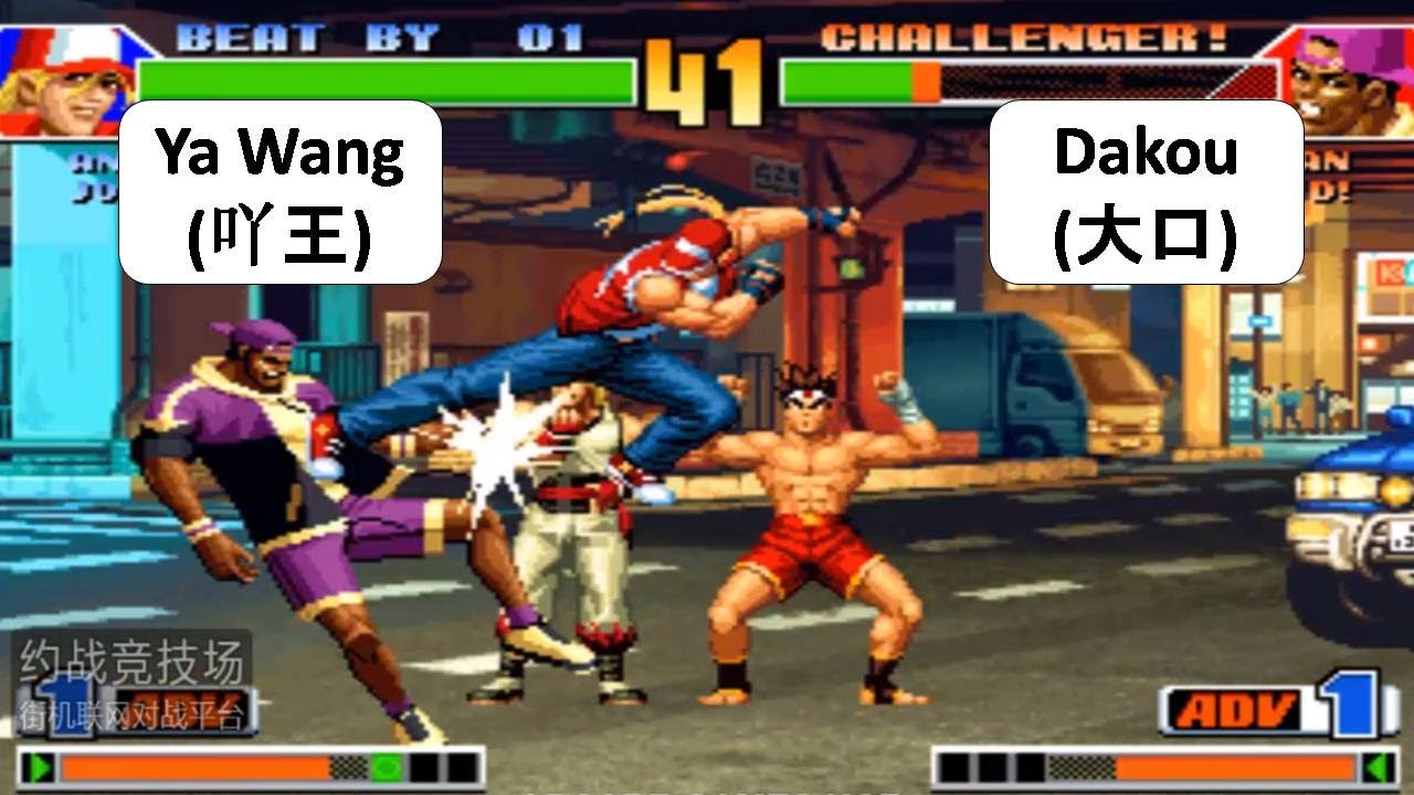KOF 98 TEAM SELECT Ya Wang (吖王) VS Dakou (大口)