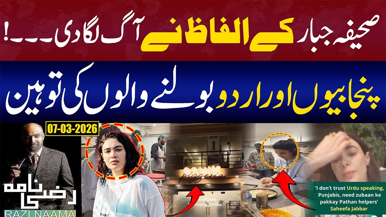 Saheefa Jabbar Sparks Outrage After Comment on Punjabis | Social Media Backlash | Razi Naama