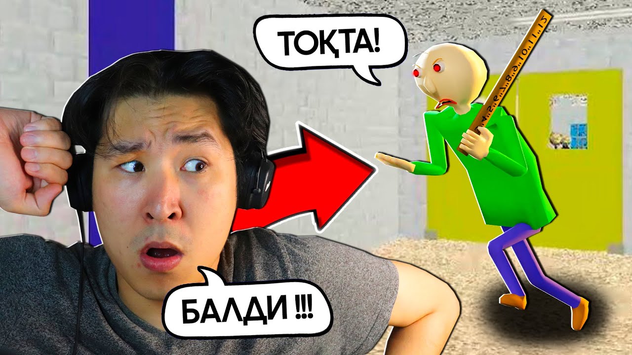 😱БАЛДИ МҰҒАЛІМНЕН ҚАШТЫМ✅