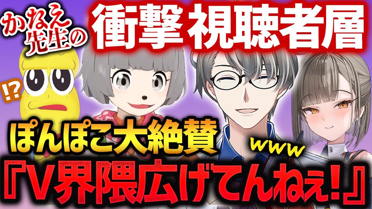 【ぽこピーとついに邂逅】炎上スレスレ⁉Vtuberの昔と今を語り合う！【#かなたま相談所24】ぽんぽこ　ピーナッツくん　犬山たまき　かなえ先生切り抜き
