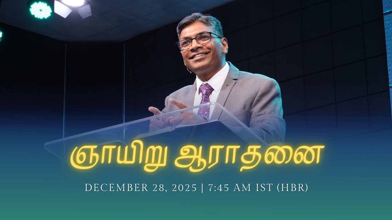🔴 LIVE Sunday Service | Online Tamil Church Service | December 28, 2025