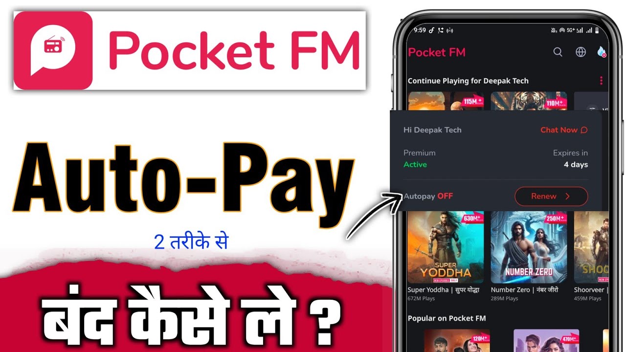 Pocket FM Autopay Cancel | Pocket FM Automatic Payment Stop | Pocket FM Subscription Cancel 