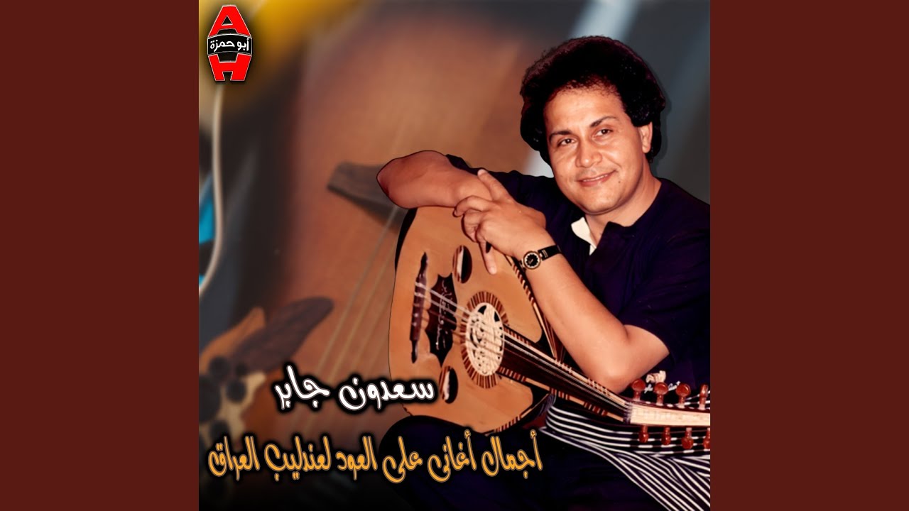 يردلي (Live)