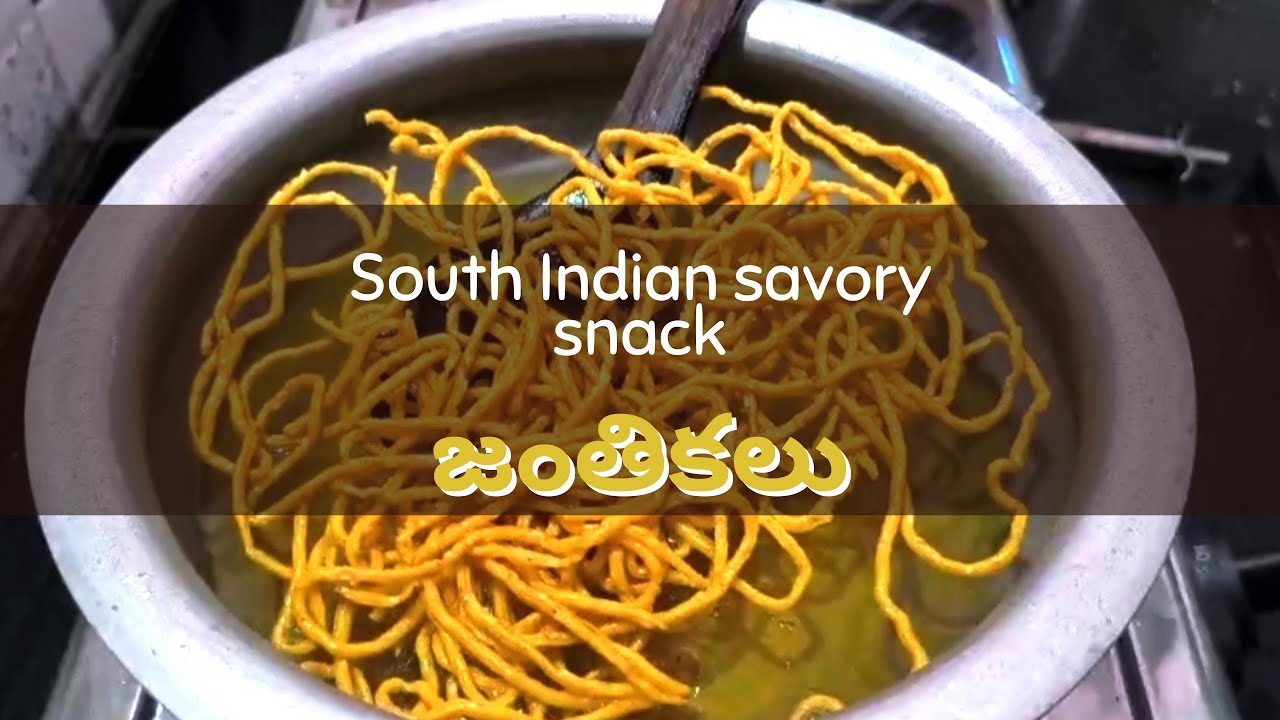 South Indian savory snack || రుచికరమైన జంతికలు 