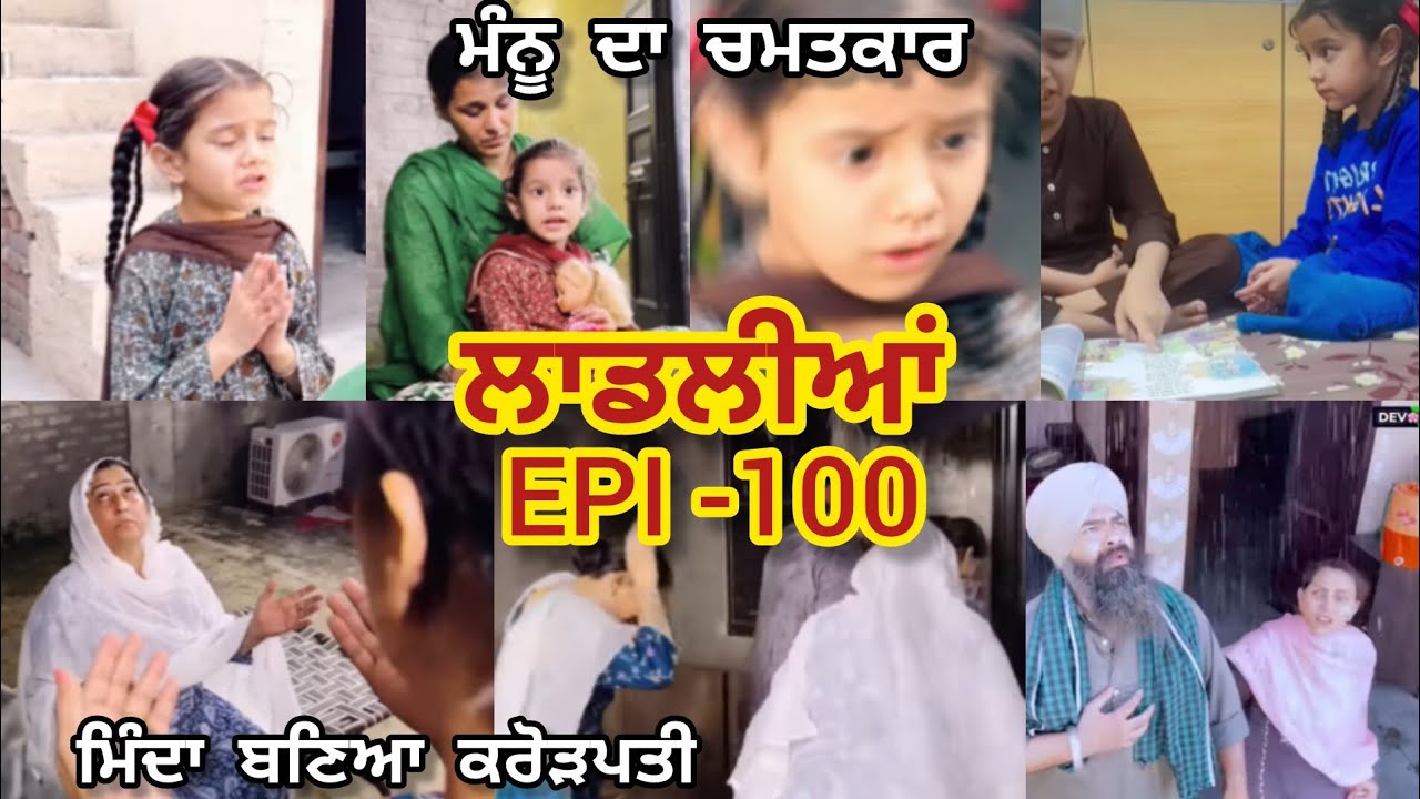 ਮੰਨੂ ਨੇ ਰੱਬ ਜੀ ਅੱਗੇ ਕੀਤੀ ਅਰਦਾਸ ਤੇ ਇਕਦਮ ਹਟਾਈ ਬਾਰਿਸ਼ ਸਾਰੇ ਹੋਏ ਹੈਰਾਨ