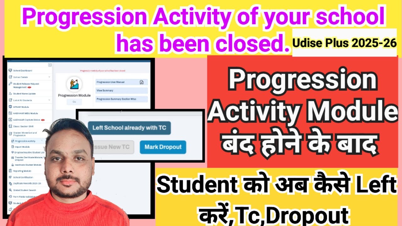 Udise Plus Progression Activity Module closed Student Left Kaise kare (हटाएं),Tc Dropout 
