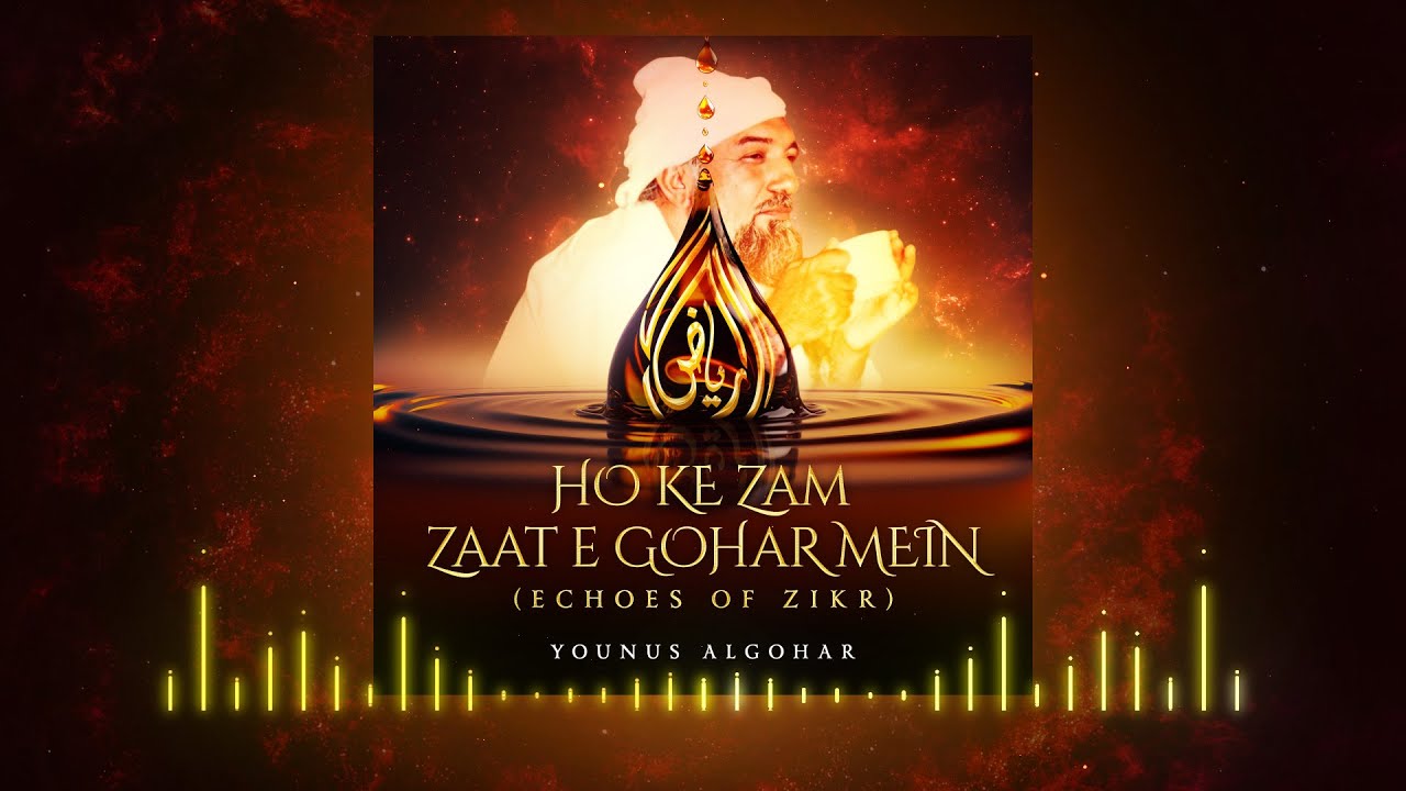 Ho Ke Zam Zaat e Gohar Mein (Echoes of Zikr) | Qaseeda