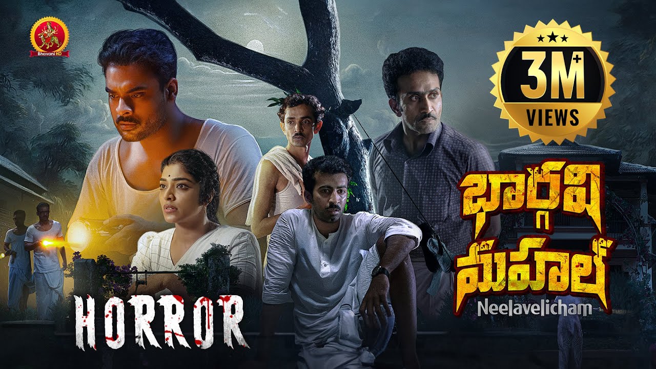 Mysterious Horror Thriller Movie | Bhargavi Mahal | Tovino Thomas | Rima Kallingal | Roshan Mathew