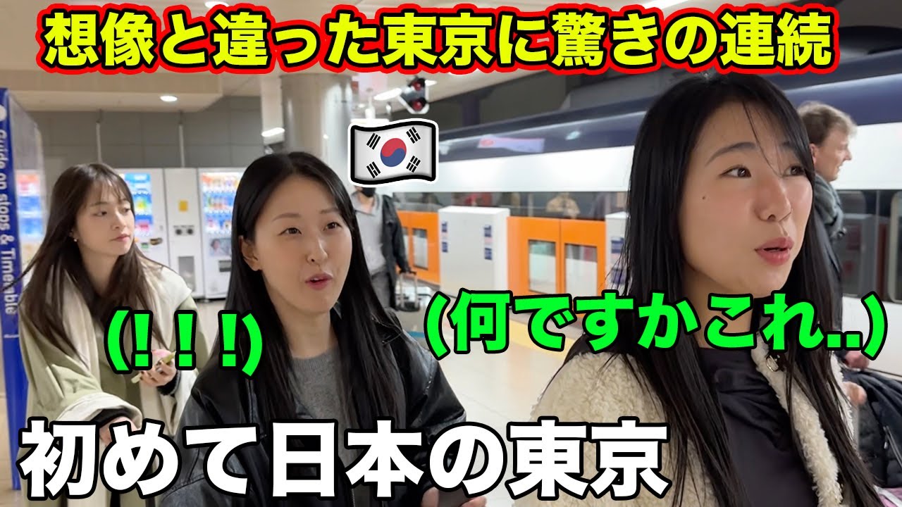 仕事を休んで初めて日本の東京にきた韓国人の興奮が止まらない！